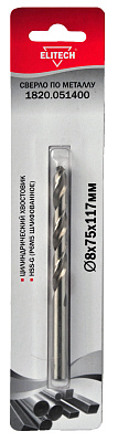 Сверло 8.0х117 HSS-G 1шт 1820.051400 - фото 1