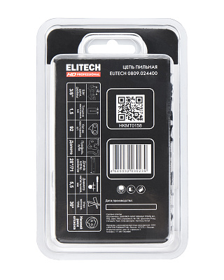 Пильная цепь 0809.024400 - фото 8