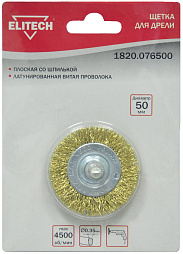 Щетка для дрели плоская 50мм 1820.076500