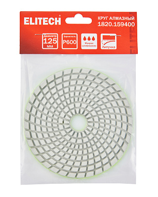 Алмазный круг 125мм P600 мокрое шлифование 1820.159400 - фото 7