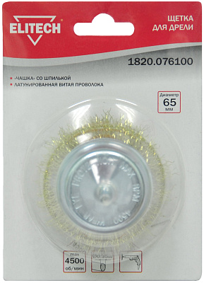 Щетка для дрели чашка 65мм 1820.076100 - фото 1