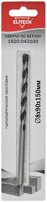 Сверло 8х150мм бетон 1820.043100 - фото 1