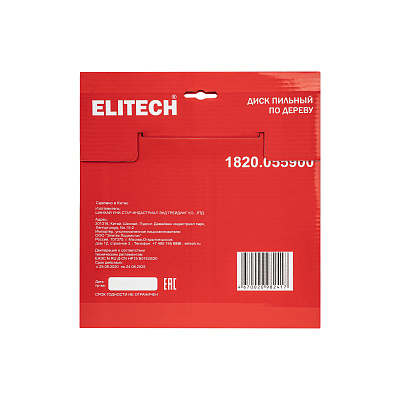 Диск пильный 230х32/30 24зуб 1820.055900 - фото 2