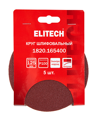 Круг шлифовальный 125мм P100 5шт 1820.165400 - фото 6