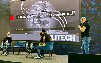 Практическая сессия от ELITECH на MITEX 2024