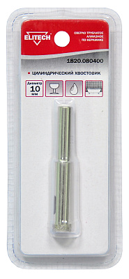 Сверло 10мм алмаз 1820.080400 - фото 1