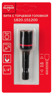 Бита торцевая головка ударная 8мм 45мм 1820.151200 - фото 1