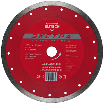 Диск алмазный 250х25,4 плитка 1110.008100 - фото 1