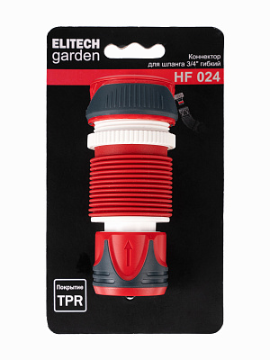 Коннектор гибкий 3/4 HF 024 - фото 3