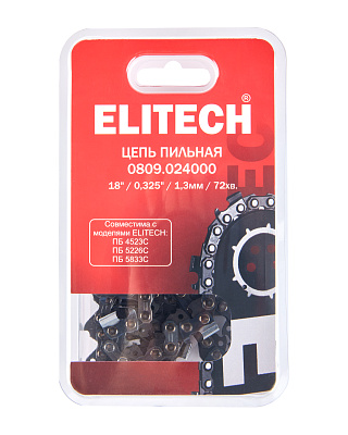 Пильная цепь 0809.024000 - фото 7