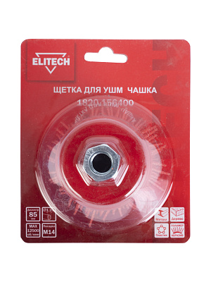 Щетка для УШМ 85 мм М14 1820.156400 - фото 3