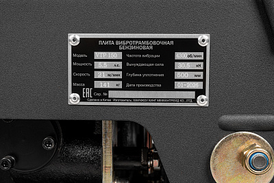 Плита вибротрамбовочная ELITECH HD VTP 150 30,5кН, 141кг, 500мм - фото 13