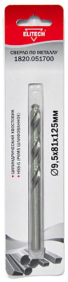 Сверло 9.5х125 HSS-G 1шт 1820.051700 - фото 1