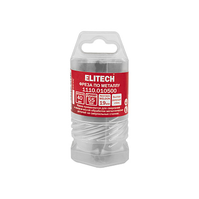 Фреза по металлу 40х55мм Weldon 19мм TCT 1110.010500 - фото 5