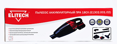 Пылесос аккумуляторный ПРА 18СЛ (E1302.001.02) - фото 3