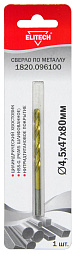 Сверло 4.5х80 HSS-G+TiN 1шт 1820.096100