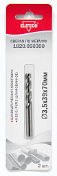 Сверло 3.5х70 HSS-G 2шт 1820.050300