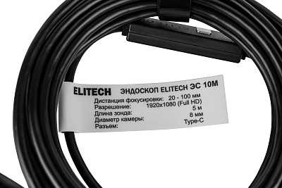 Эндоскоп ELITECH ЭС 10М USB Type-C, для смартфона - фото 6