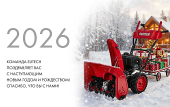 С наступающим Новым годом и Рождеством!
