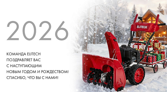 С наступающим Новым годом и Рождеством!