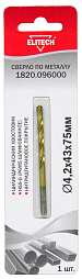 Сверло 4.2х75 HSS-G+TiN 1шт 1820.096000