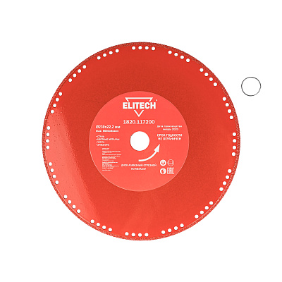 Диск алмазный 230х22.2 сталь 1820.117200 - фото 3