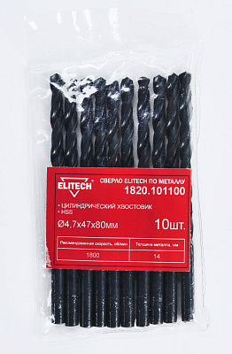 Сверло HSS 4.7х80 1шт 1820.101100 - фото 1