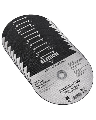 Диск отрезной 230х1,6 сталь 1820.176700 - фото 2