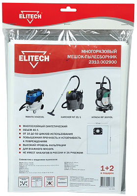 Пылесборник 2310.002900 - фото 1