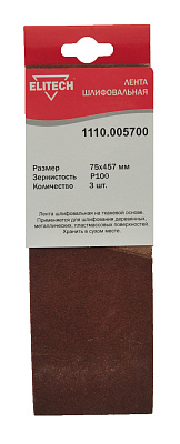 Лента шлифовальная 75х457 P100 3шт 1110.005700 - фото 1