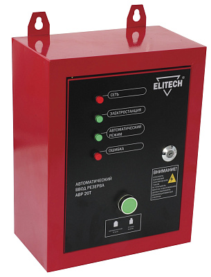 Блок автоматического ввода резерва АВР 20Т - фото 1