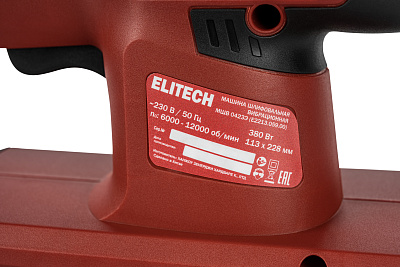 Шлифмашина вибрационная ELITECH МШВ 0423Э 380Вт, 113х228мм - фото 8