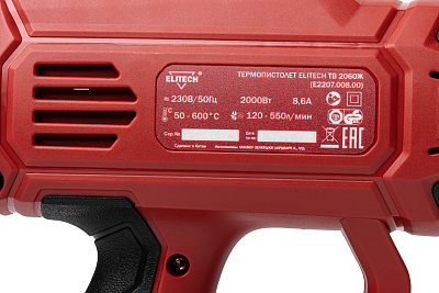 Термопистолет ТВ 2060Ж (E2207.008.01) - фото 4