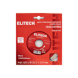 Диск алмазный 125х22.2 бетон 1820.057900