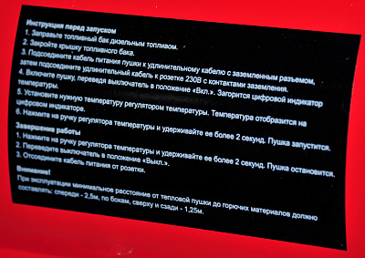 Воздухонагреватель дизельный прямого нагрева ТП 25Д - фото 12