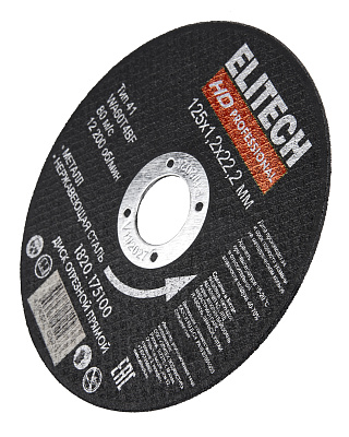 Диск отрезной125х1,2 сталь 1820.175100 - фото 6