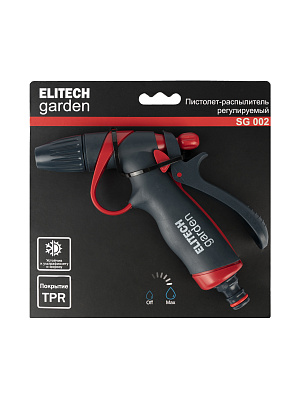 Пистолет-распылитель регулируемый SG 002 - фото 5