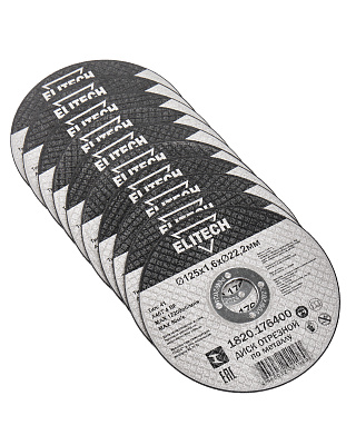 Диск отрезной125х1,6 сталь 1820.176400 - фото 2