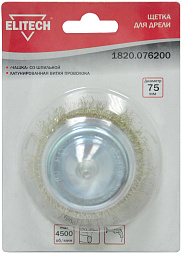 Щетка для дрели чашка 75мм 1820.076200