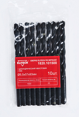 Сверло HSS 5.5х93 1шт 1820.101500 - фото 1