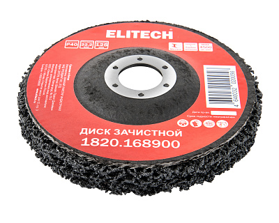Диск зачистной 125х22,2мм 1820.168900 - фото 3