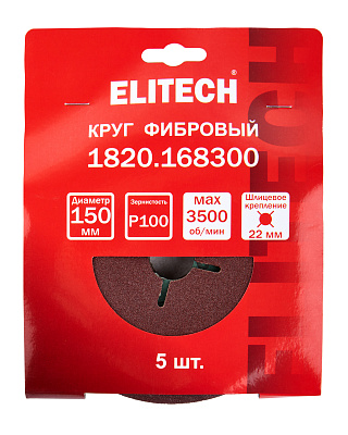 Круг фибровый 150х22мм Р100 5шт 1820.168300 - фото 6
