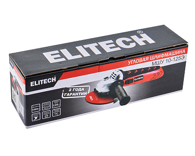 Шлифмашина угловая МШУ 10-125Э (E2213.035.00) - фото 10