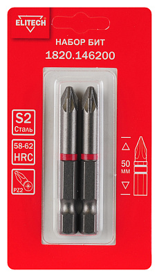 Биты PZ2 50мм 2шт 1820.146200 - фото 1