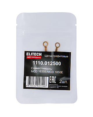 Щетки графитовые 1110.012500 - фото 6