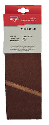 Лента шлифовальная 100х610 P100 3шт 1110.005100 - фото 1