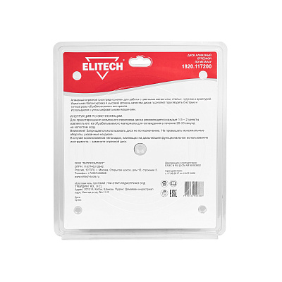 Диск алмазный 230х22.2 сталь 1820.117200 - фото 2