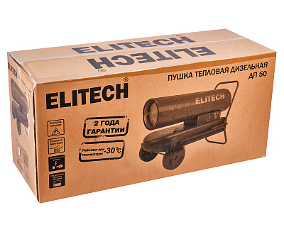 Пушка тепловая дизельная ДП 50 - фото 12