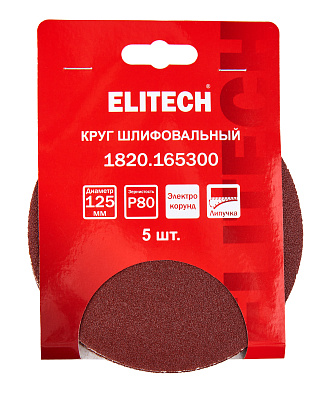 Круг шлифовальный 125мм P80 5шт 1820.165300 - фото 6