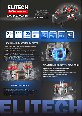 Компрессор безмасляный малошумный ACF 500-120S - фото 11
